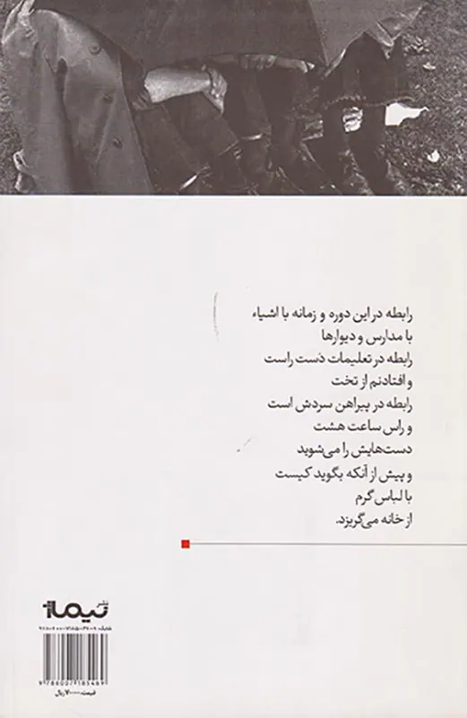 بلوک باشی